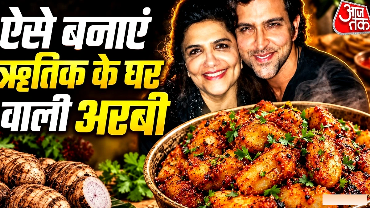 बोरिंग दाल‑सब्जी को कहें बाय! कसूरी मेथी‑अमचूर के साथ बनाएं क्रिस्पी अरबी फ्राई