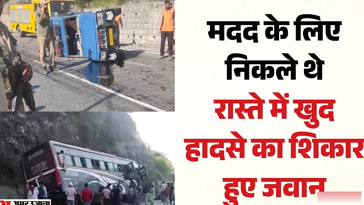 रामबन में बस दुर्घटना के बाद क्यूआरटी गाड़ी पलटी, नौ जवान घायल; एक यात्री की मृत्यु