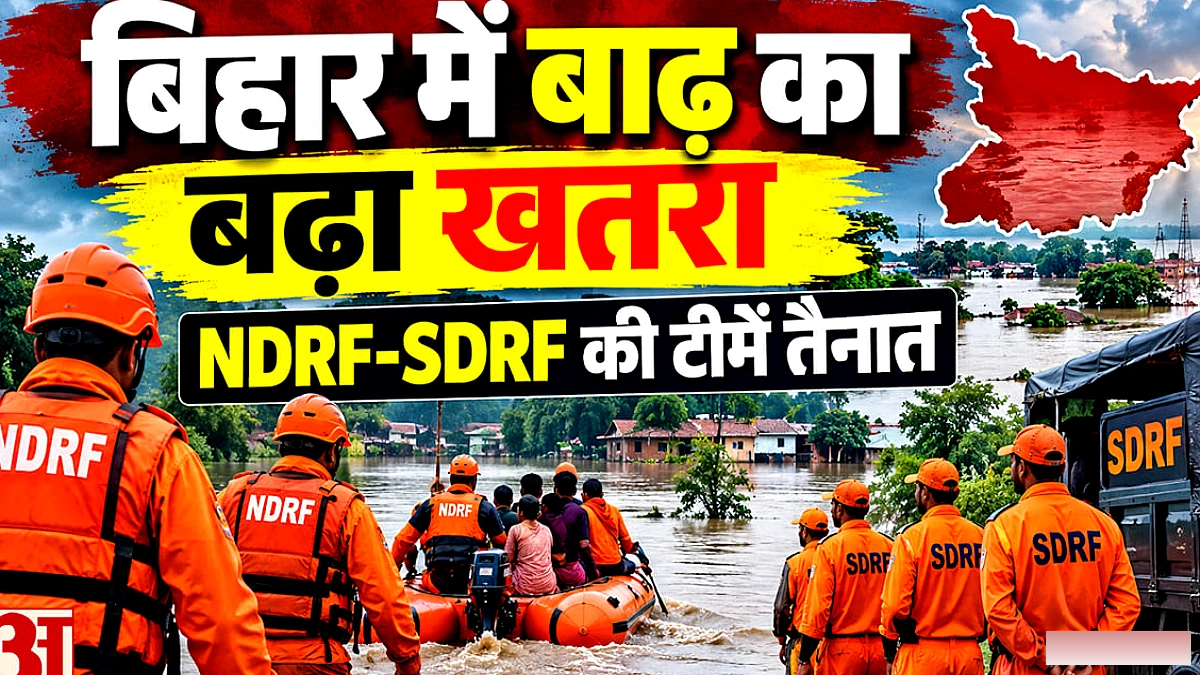 गंडक का जल नई बस्तियों में फैला, 28 क्षेत्रों में गंभीर बाढ़