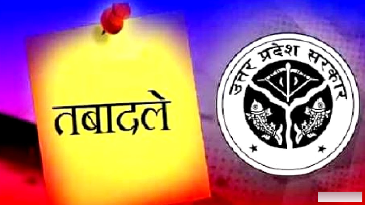 उत्तर प्रदेश में 15 IAS अफसरों का बड़ा तबादला: जौनपुर‑मऊ के CDO सहित कई अधिकारियों को नई जिम्मेदारियां