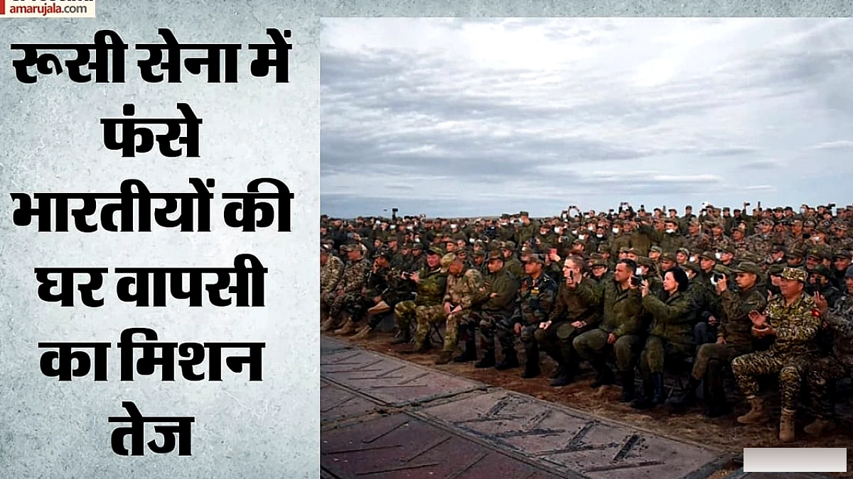 भारत ने रूसी सेना में भर्ती पर सख्त रुख अपनाया, 140 नागरिकों की वापसी, 55 को वापस लाने की कोशिश तेज