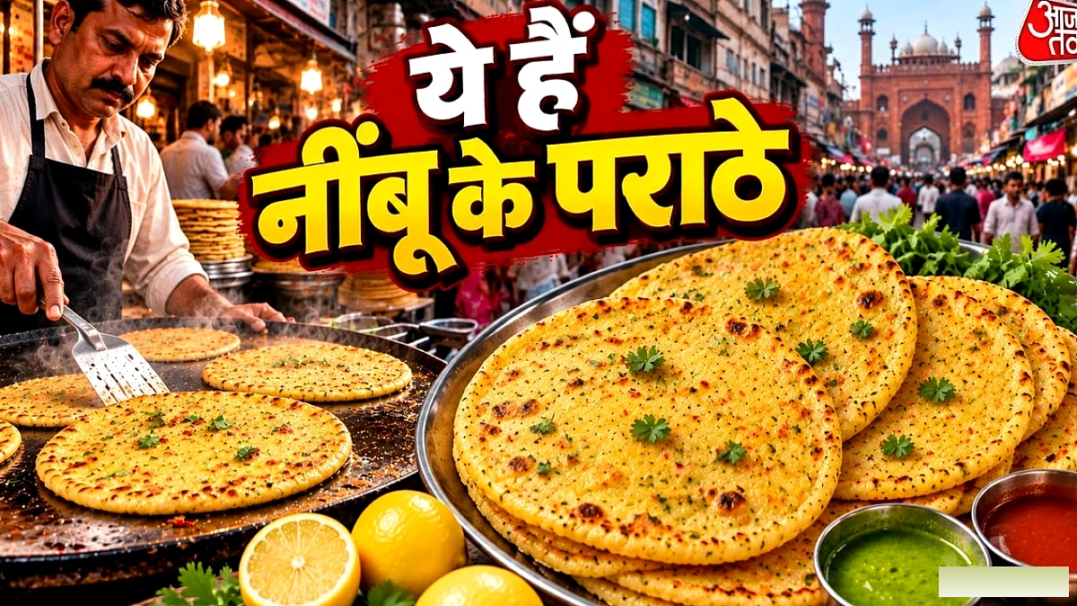 चांदनी चौक के मशहूर नींबू पराठे अब घर पर बनाएं, आलू‑गोभी से थक गए हैं?