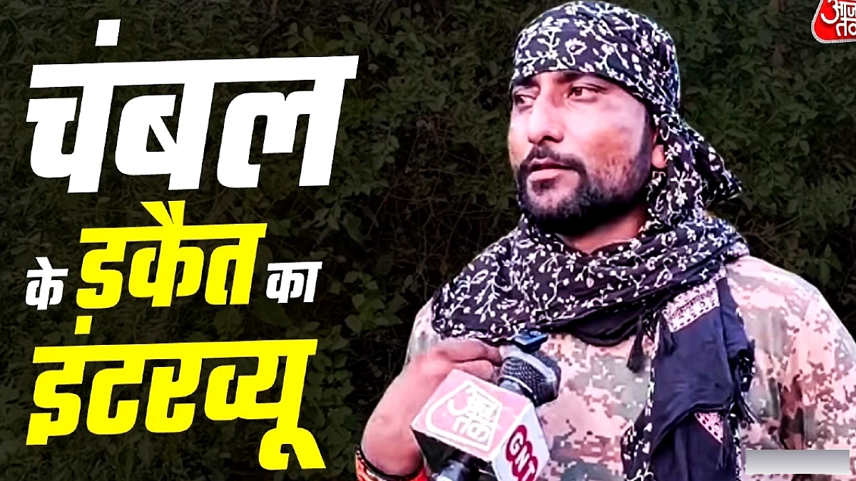 वांटेड डकैत किलेदार गुर्जर ने दिया एक्सक्लूसिव इंटरव्यू, सरेंडर करने की शर्त रखी