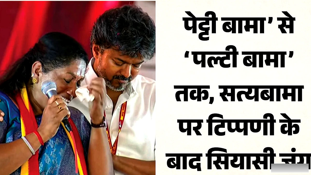 धारापुरम उपचुनाव में स्टालिन के बयान पर विवाद, सीएम विजय का जवाब