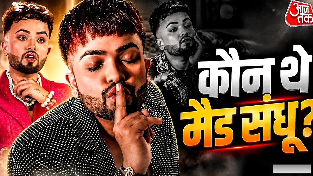 अमृतसर के लोकप्रिय मेकअप आर्टिस्ट मैड संधू की गोली मारकर हत्या, फॉलोअर्स में शोक