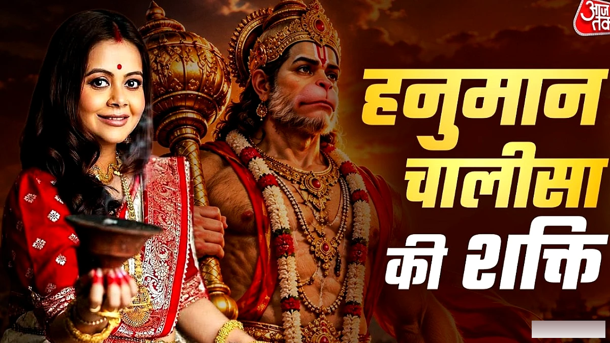 हनुमान चालीसा की शक्ति पर व्यक्तिगत अनुभव