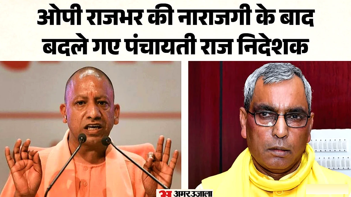 पंचायती राज विभाग से निदेशक हटाए, 15 अधिकारियों के तबादले में मंत्री अनबन
