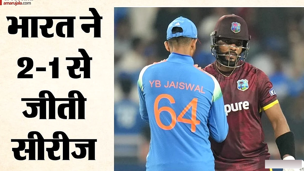शाई होप की नाबाद 162 से वेस्टइंडीज ने भारत को 5 विकेट से हराया, भारत ने पहले दो जीतकर सीरीज 2‑1 से अपने नाम की