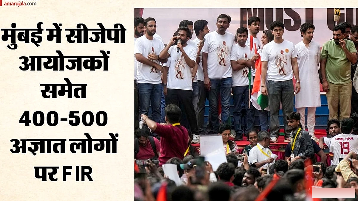 शिवाजी पार्क में सीजेपी प्रदर्शन पर 400‑500 अज्ञात लोगों के खिलाफ एफआईआर, आदित्य ठाकरे ने कहा‑लोकतंत्र की आवाज