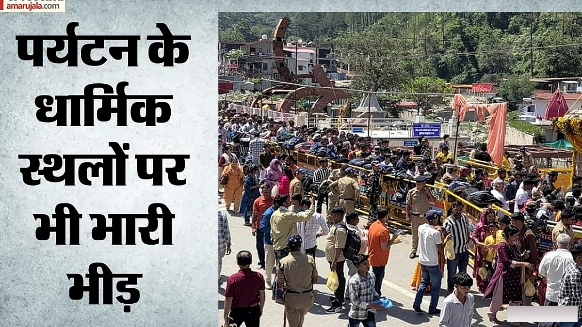 तीन‑दिन की छुट्टियों में हिमाचल‑उत्तरा‍खण्ड के पर्यटन स्थल भर गए, दिल्ली‑NCR से सैलानियों की भीड़