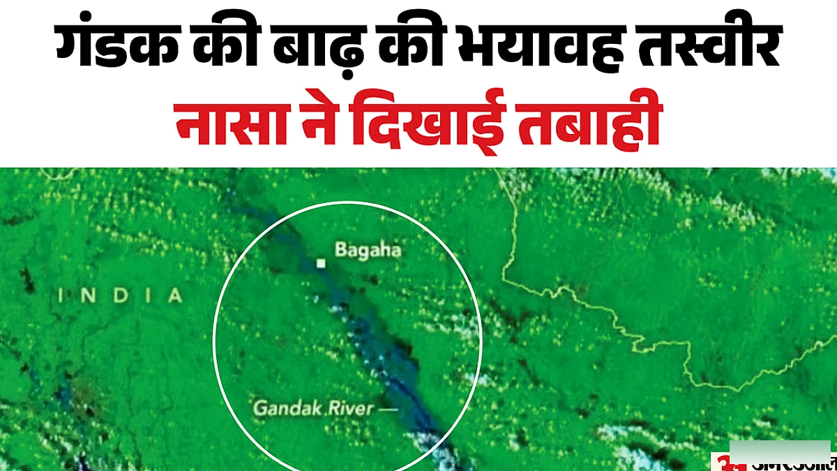 अंतरिक्ष से मिली झलक, तस्वीर ने दिखाया जल आपदा का भयावह स्वरूप