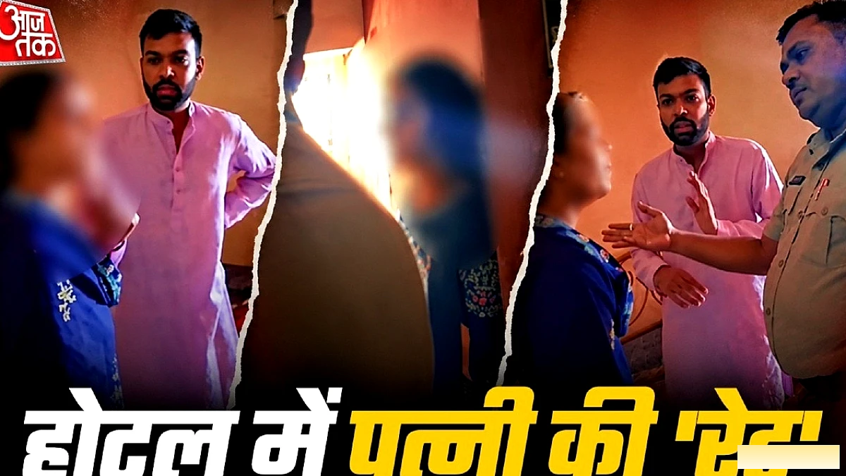 रतलाम के होटल में पति को दूसरी महिला के साथ पकड़े पत्नी ने चांटा मारा, वीडियो वायरल