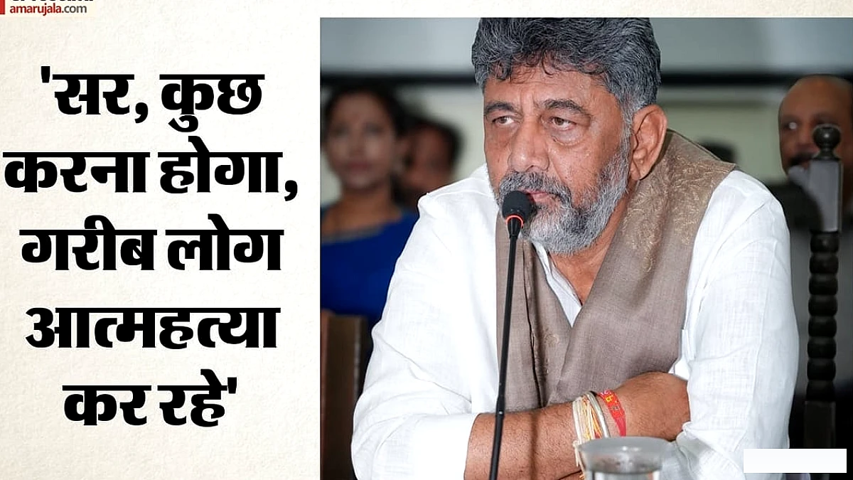 किसान शिवकुमार की अनोखी अपील: 'किसानों के लिए दुल्हन ढूंढने की योजना बनाएं', सीएम का जवाब