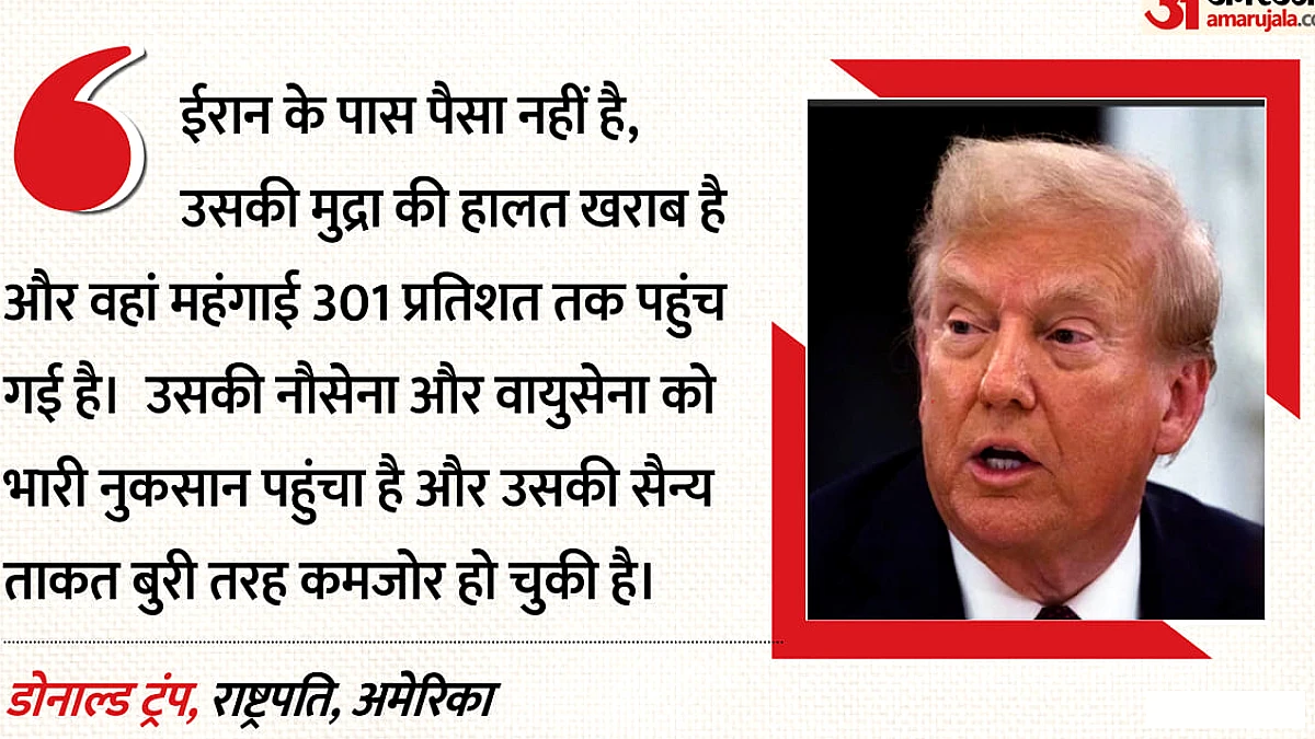 अमेरिका ने ईरान को चेतावनी दी: ट्रम्प ने कहा, आसान या कठिन रास्ता चुनना ही पड़ेगा, दो राजनयिकों को निकाला गया