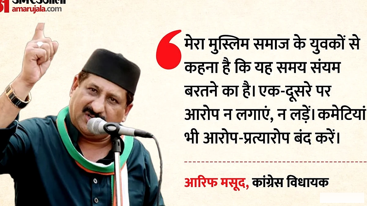 उज्जैन शाही मस्जिद विवाद में राजनीतिक हलचल तेज, आरिफ मसूद ने कलेक्टर‑एसपी से मुलाकात