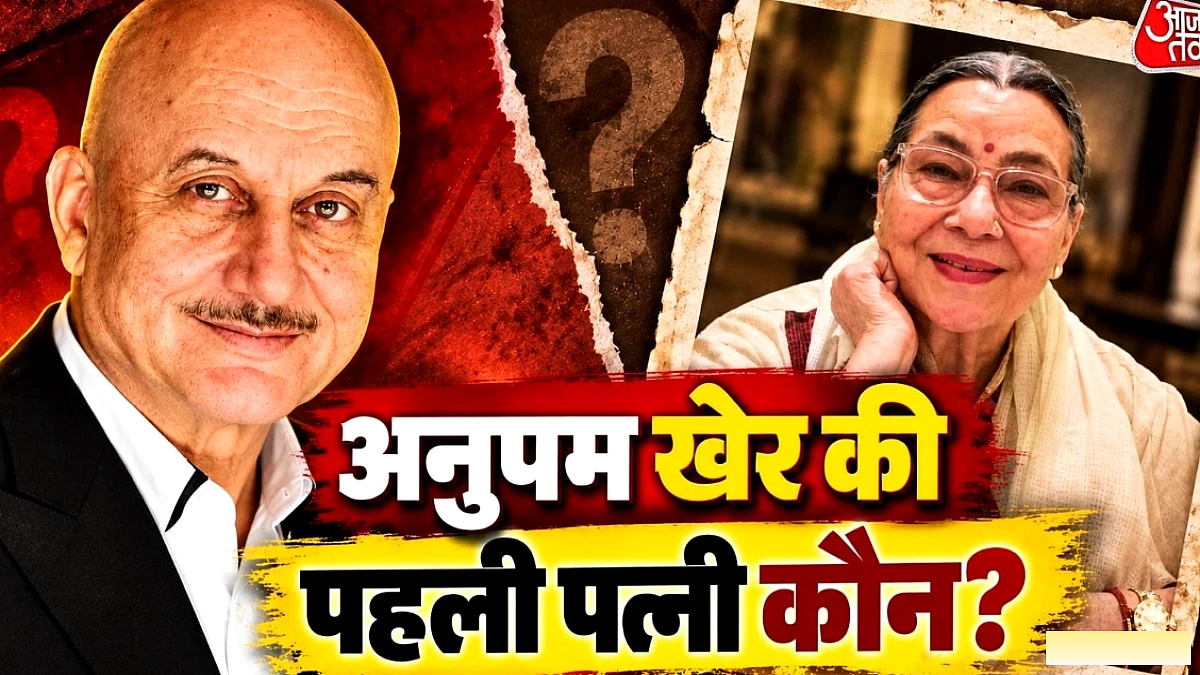 अनुपम खेर की पहली शादी: मधुमालती कपूर के साथ एक दिन का रिश्ता