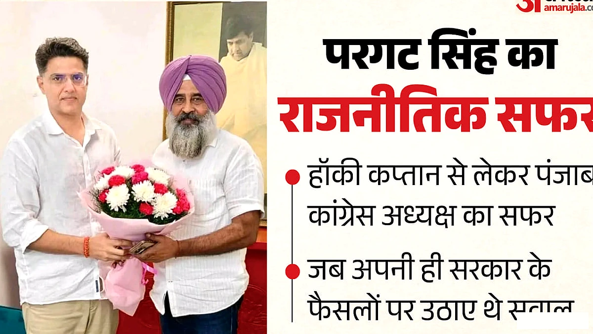 हॉकी से राजनीति तक, जालंधर के मिट्ठापुर से शुरू हुआ सफर