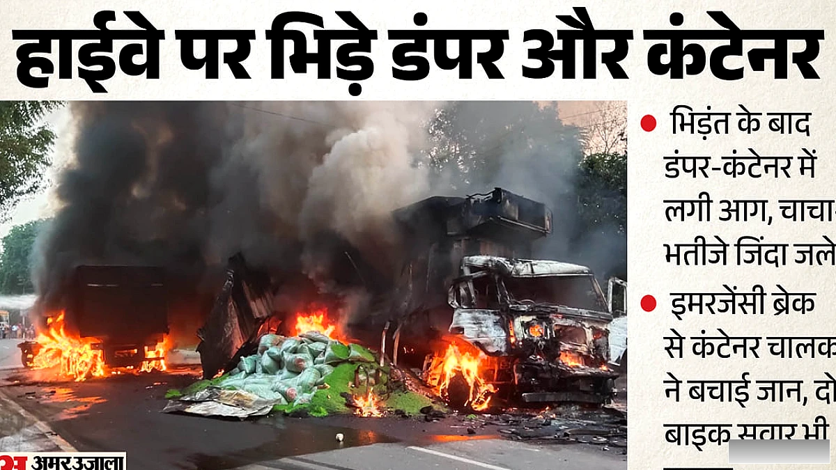 5 किमी दूर से गूँजती धमाके और आसमान तक धुएँ के गुबार; चाचा‑भतीजे जीवित, फायरफाइटर की बहादुरी