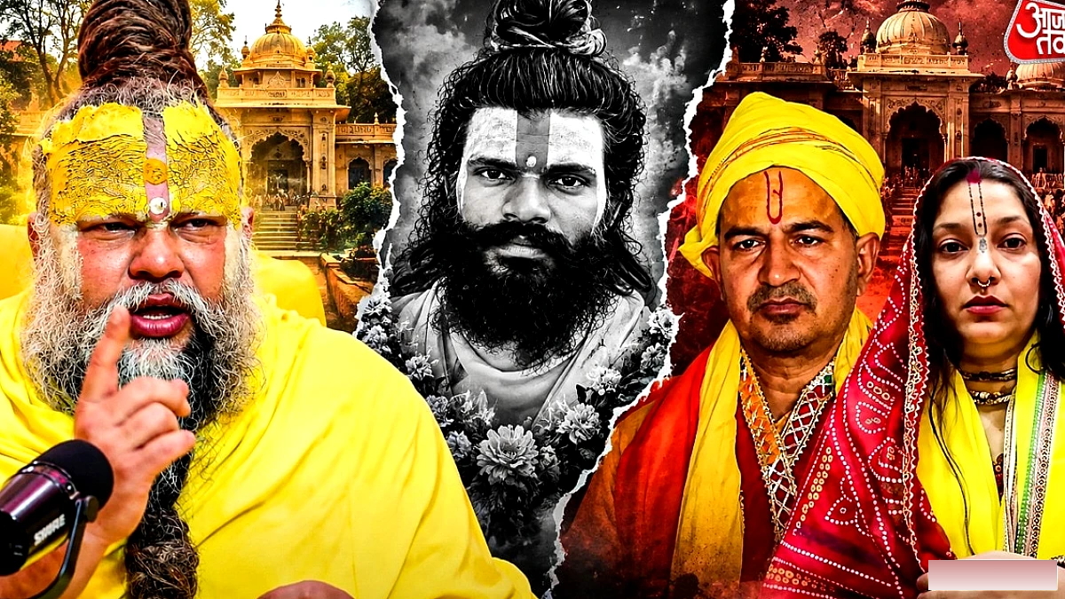 वृंदावन के प्रेमानंद महाराज के आश्रम में दो गुटों का संघर्ष, शिष्य की मौत से बढ़ा तनाव