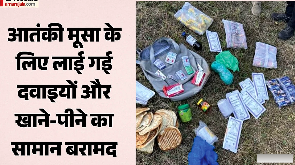 हाशिम मूसा के पनाह और रसद का रहस्य: मुठभेड़ स्थल पर मिला संदिग्ध बैग
