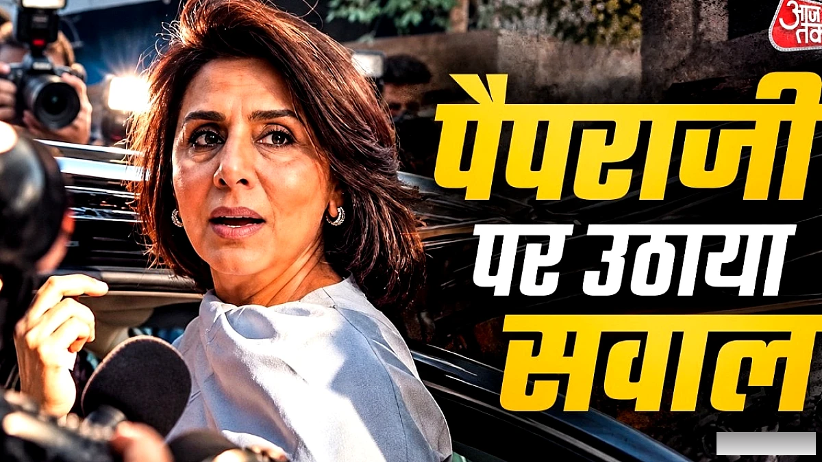 नीतू कपूर ने पैपराज़ी की ‘बैक’ फ़ोटो पर दिया तीखा जवाब