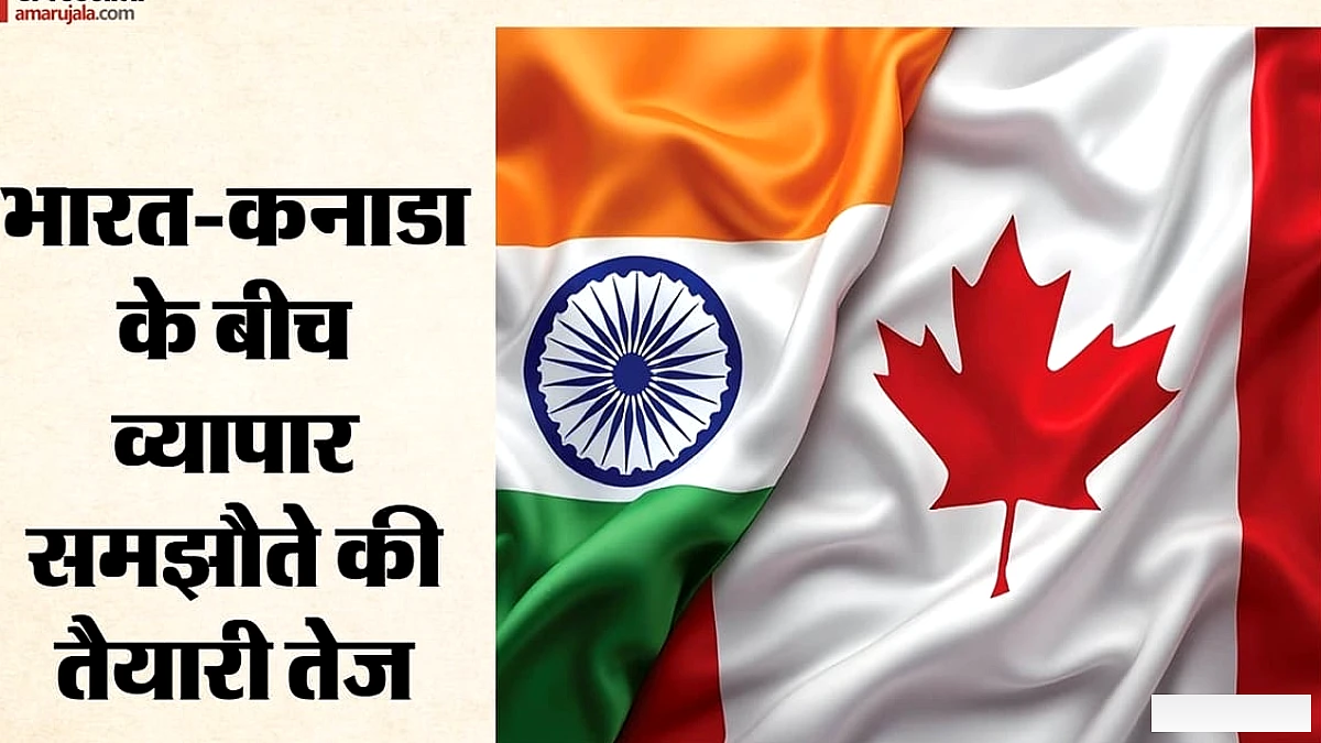 पाँचवें दौर की बातचीत कल से शुरू, 2026 के अंत तक समझौता पूरा करने का लक्ष्य