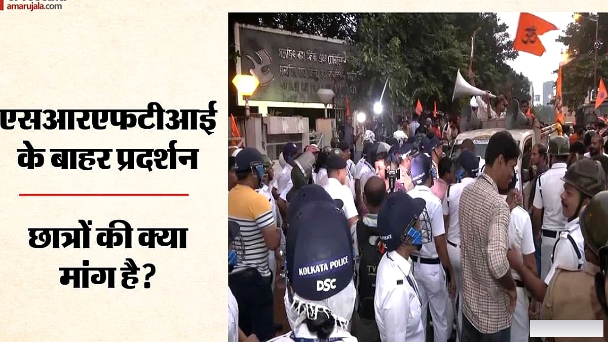 एसआरएफटीआई के बाहर हंगामा, प्रदर्शनकारियों ने की गेट तोड़ने की कोशिश, पुलिस तैनात; क्या है विवाद?