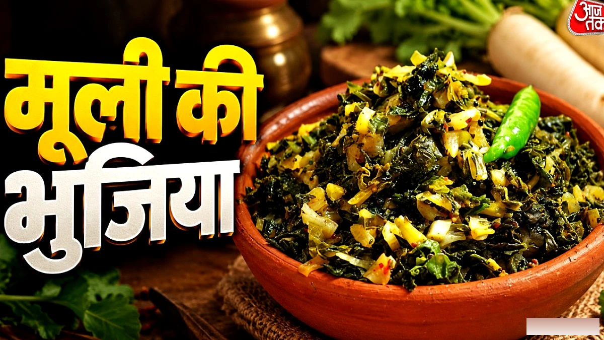 प्याज‑लहसुन के तड़के से बनाएं चटपटी मूली की भुजिया