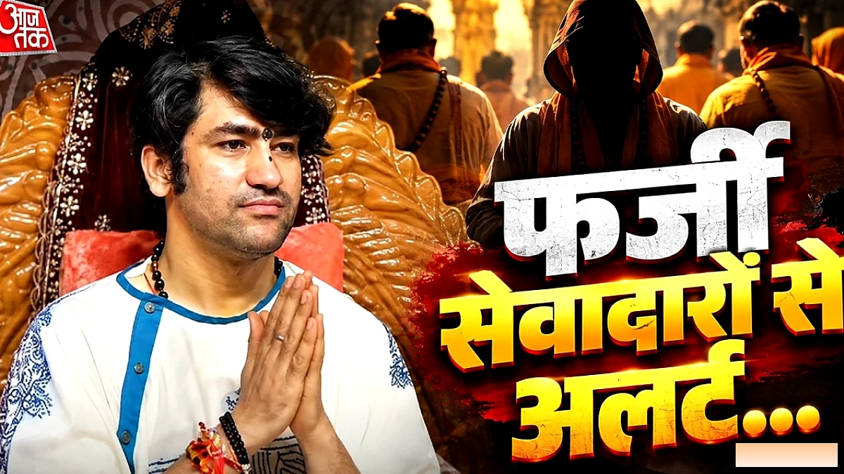 बाबा बागेश्वर ने महिलाओं को अकेले धाम न आने की चेतावनी दी