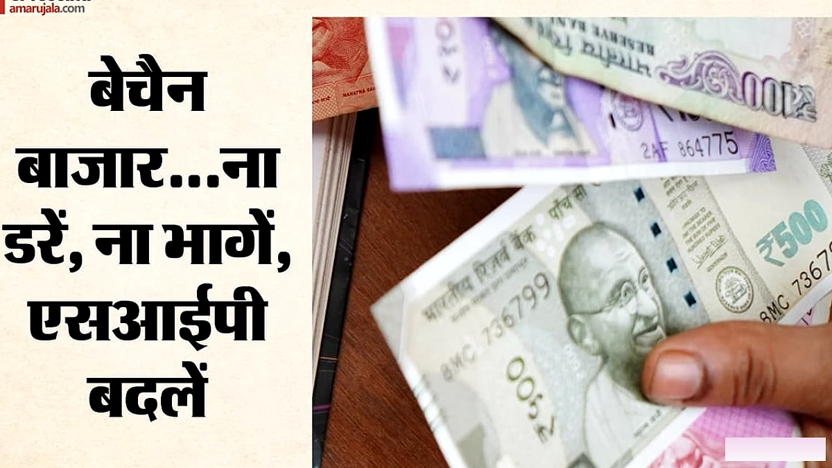 बाजार गिरने पर निवेशकों की सोच: एफडी की ओर रुख, पोर्टफोलियो का 90% इक्विटी?