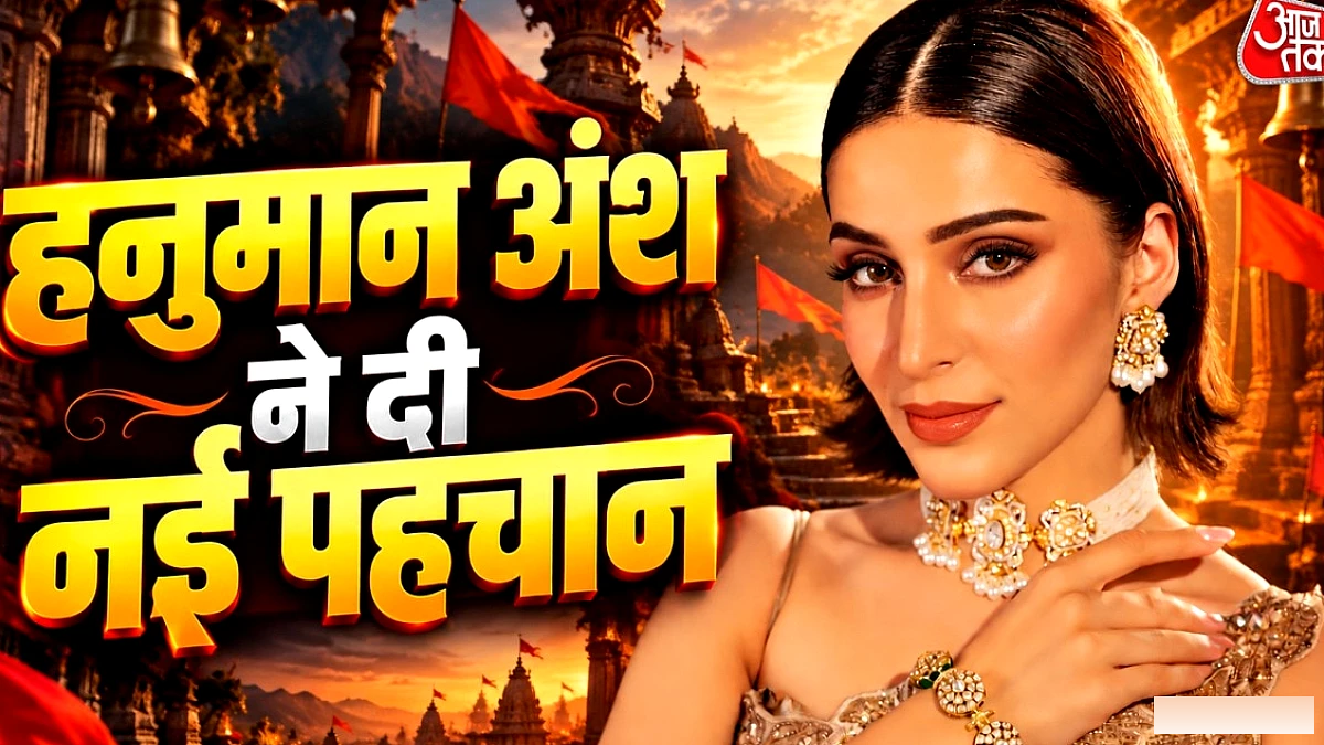 इरानी अभिनेत्री अग्नि अग्यारी की ‘हनुमान अंश’ के वायरल गाने से बढ़ी लोकप्रियता