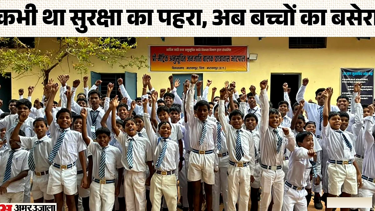 अबूझमाड़ में सुरक्षा कैंप से ट्राइबल हॉस्टल: शांति के साथ शिक्षा का नया अध्याय