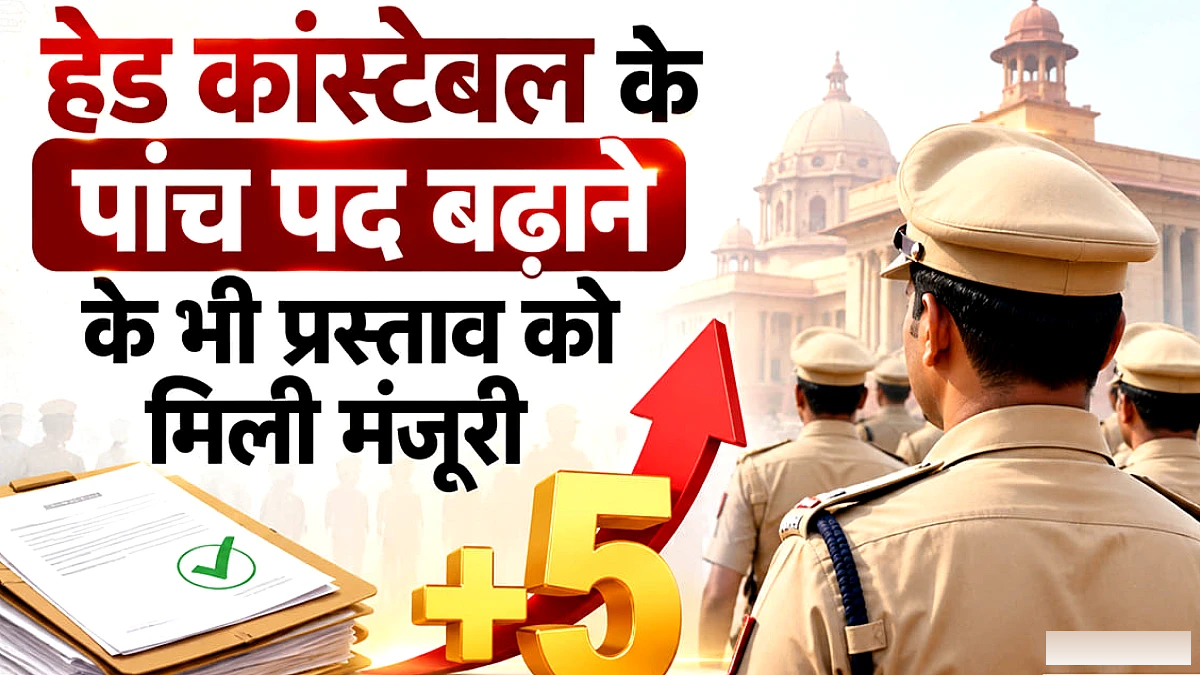 उत्तराखंड कैबिनेट के फैसले: विजिलेंस ढांचे में बड़ा बदलाव, 11 पद समाप्त और 6 नए पद सृजन