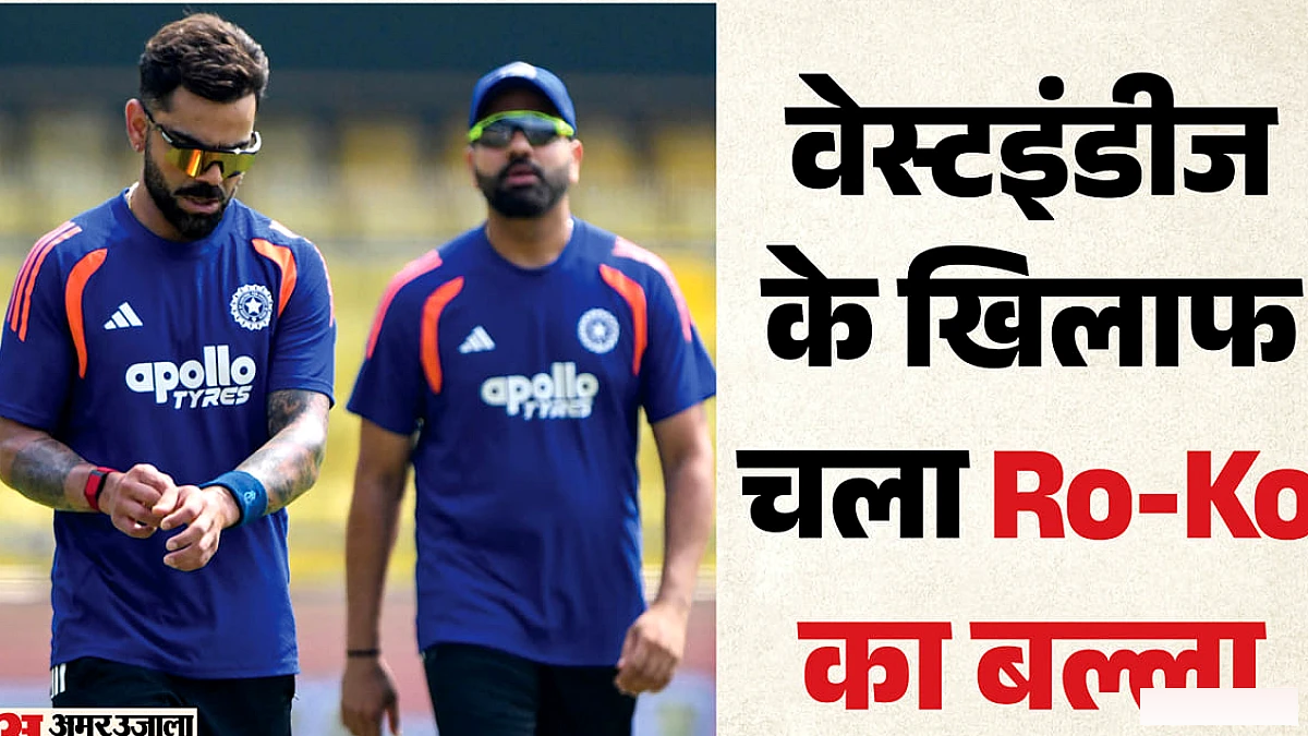 रोहित शर्मा व विराट कोहली का वेस्टइंडीज सीरीज़ में दम, अगला मुकाबला कब?