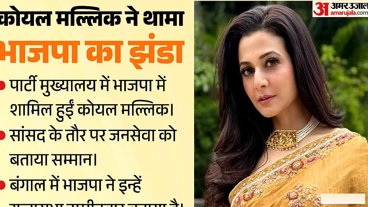 कोयल मल्लीक ने भाजपा में प्रवेश किया, वेस्ट बंगाल में राज्यसभा चुनाव की उम्मीदवार बनीं
