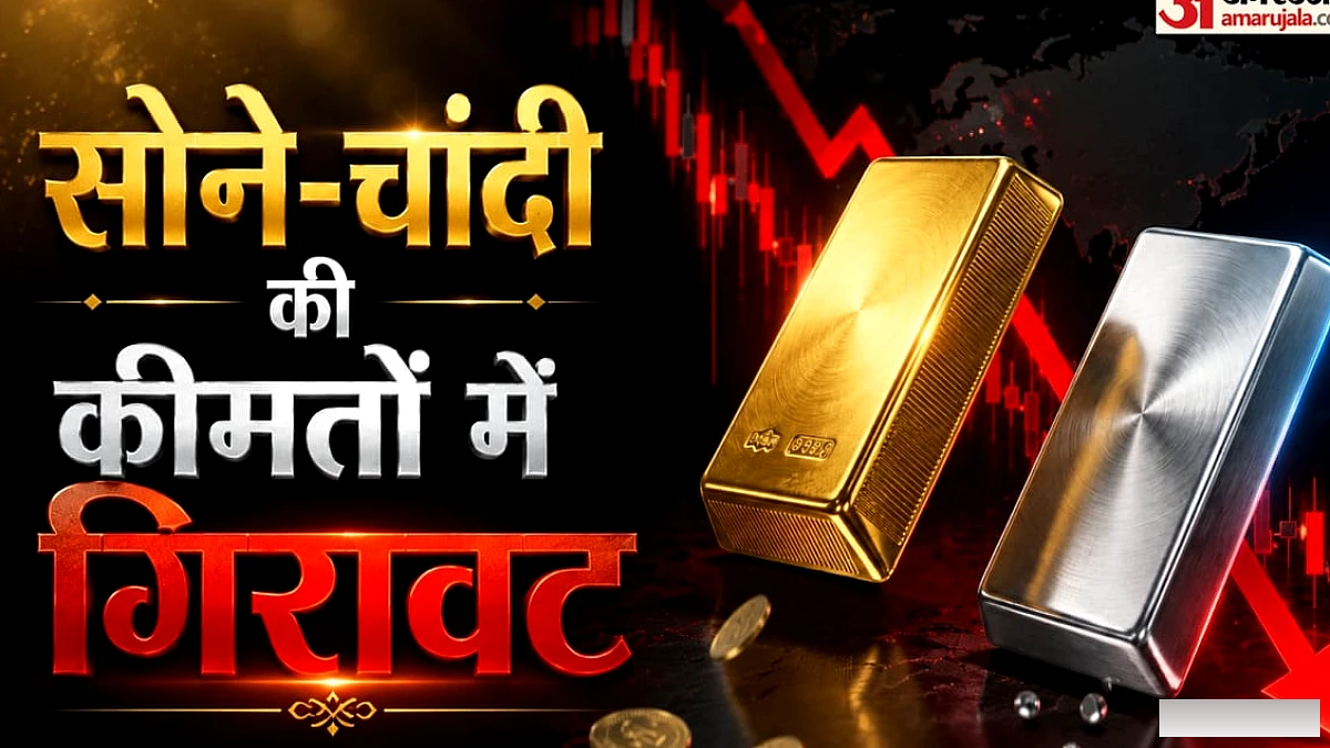 सोने के वायदा भाव में 1% गिरावट, डॉलर की मजबूती से बढ़ा दबाव