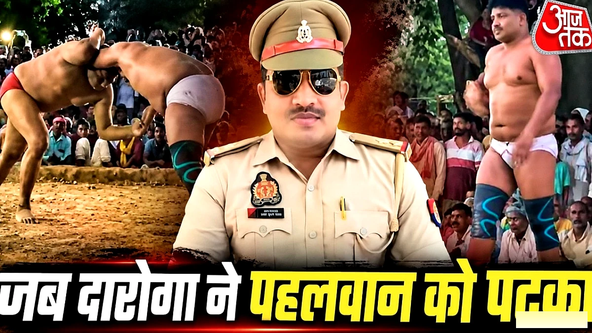 दारोगा प्रमोद यादव ने पहलवान के ओपन चैलेंज को स्वीकार कर कुश्ती में जीत हासिल की