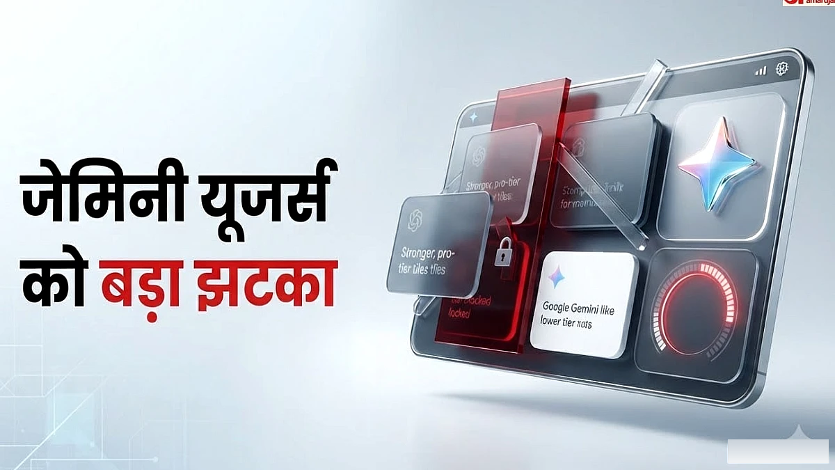 नौ अक्तूबर से मुफ्त और AI Plus यूजर्स के लिए सीमित होंगे जेमिनी मॉडल्स; क्या है नया नियम?