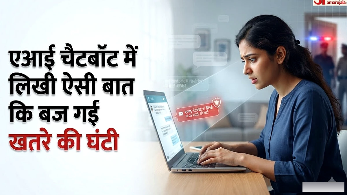 एआई से चैट करना महिला को पड़ा भारी: क्लॉड पर यह लिखते ही कंपनी ने पुलिस को अलर्ट कर कराया अरेस्ट, जानें मामला