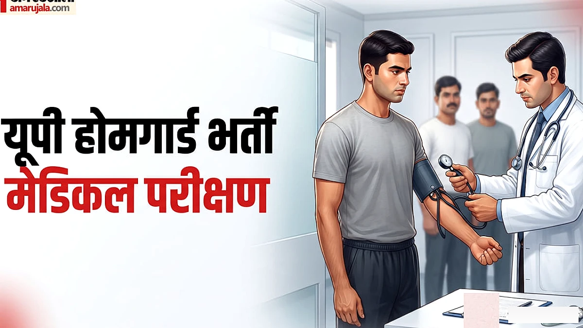 फिजिकल में सफल अभ्यर्थियों के लिए खुशखबरी, जल्द शुरू होगा चिकित्सीय परीक्षण