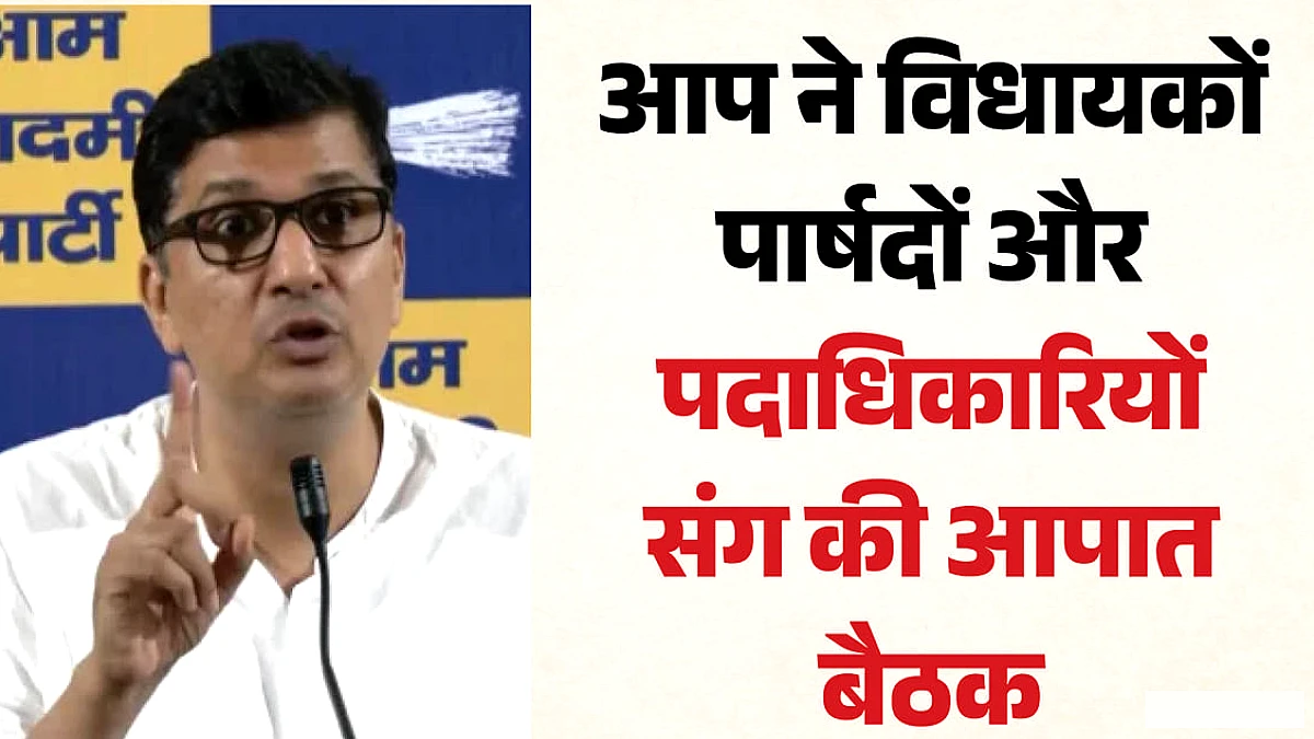 आम आदमी पार्टी ने 10 अक्टूबर को जंतर मंतर पर प्रस्तावित आंदोलन के लिए बैकअप नेतृत्व तैयार किया
