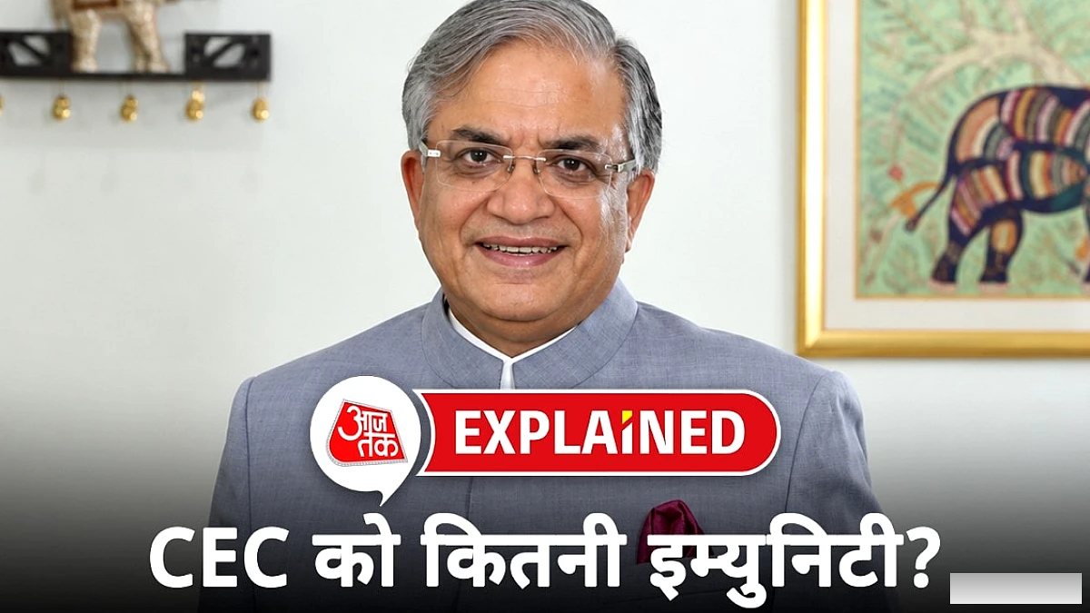 धारा‑16 के तहत मुख्य चुनाव आयुक्त को आधिकारिक कार्यों की इम्युनिटी, पर पूर्व पदों के आरोपों पर मुकदमा संभव