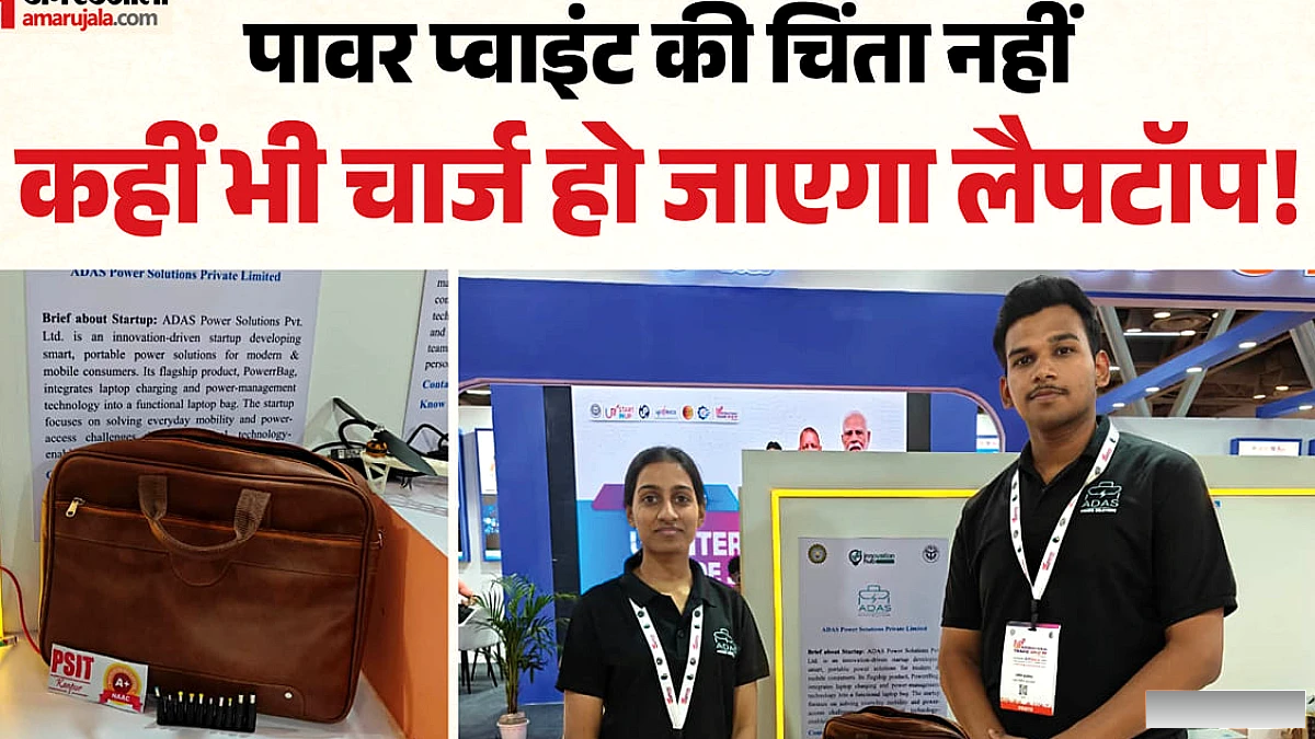 लैपटॉप चार्जिंग की टेंशन से निकला ‘पावर’ आइडिया, उत्तराखंड के युवाओं ने बना दिया खास बैग