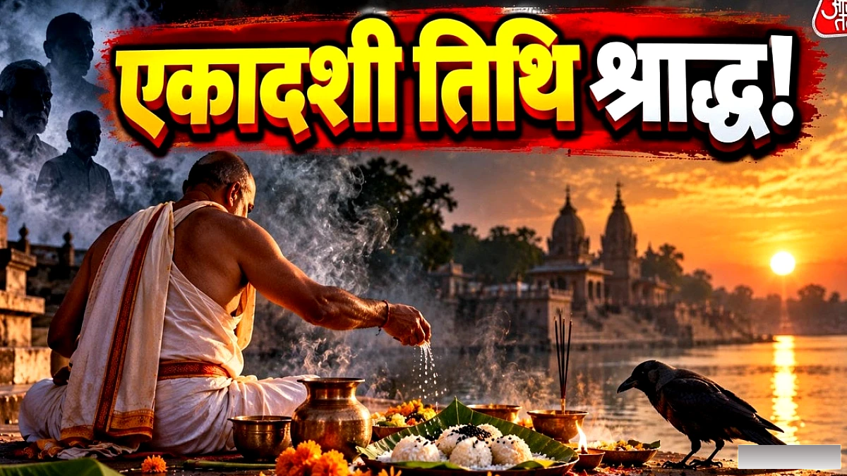 एकादशी श्राद्ध का मुहूर्त और विधि: 6 अक्टूबर को पिंडदान‑तर्पण की पूरी जानकारी