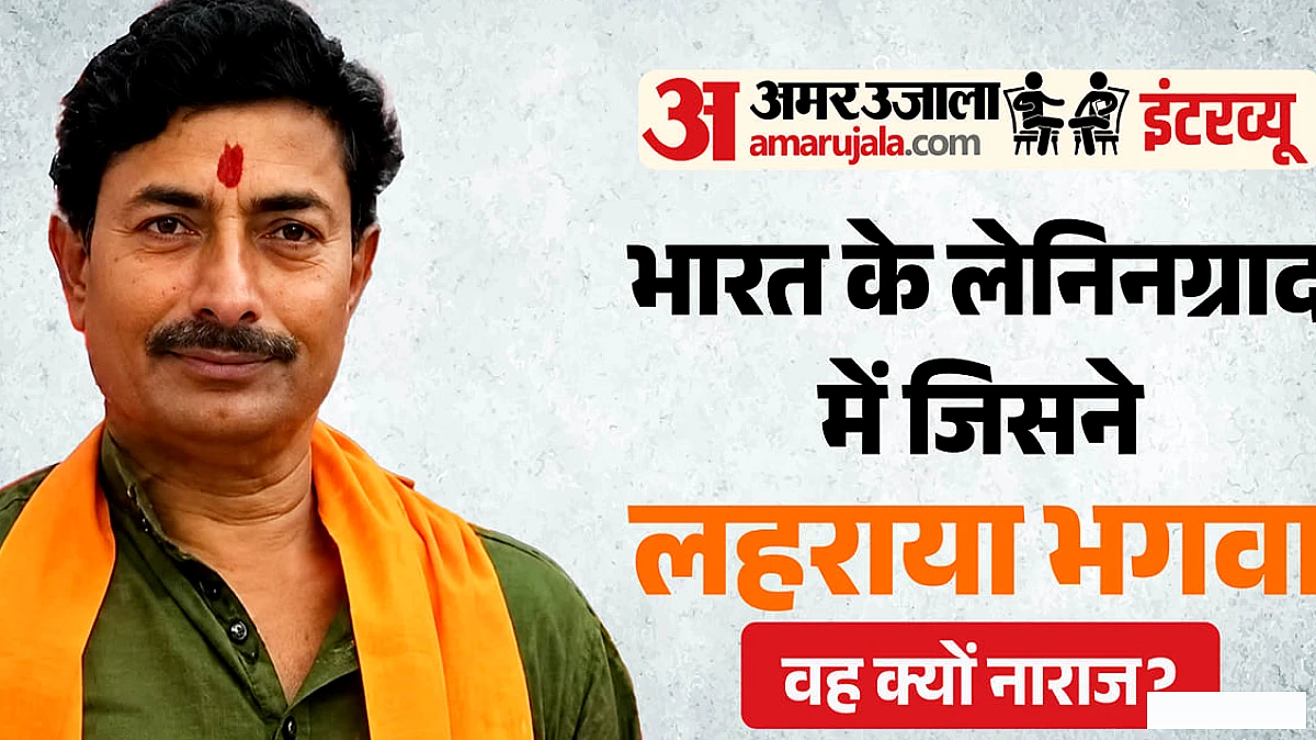 लेनिनग्राद में कमल का बीज बोने वाले रामलखन सिंह जा रहे जन सुराज? क्यों मची बेगूसराय में रार