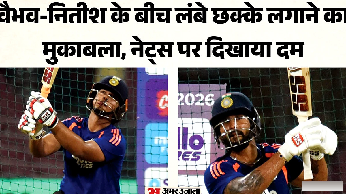 वैभव सूर्यवंशी के छक्कों से नेट्स में हलचल, भारत वेस्टइंडीज के मुकाबले की तैयारी