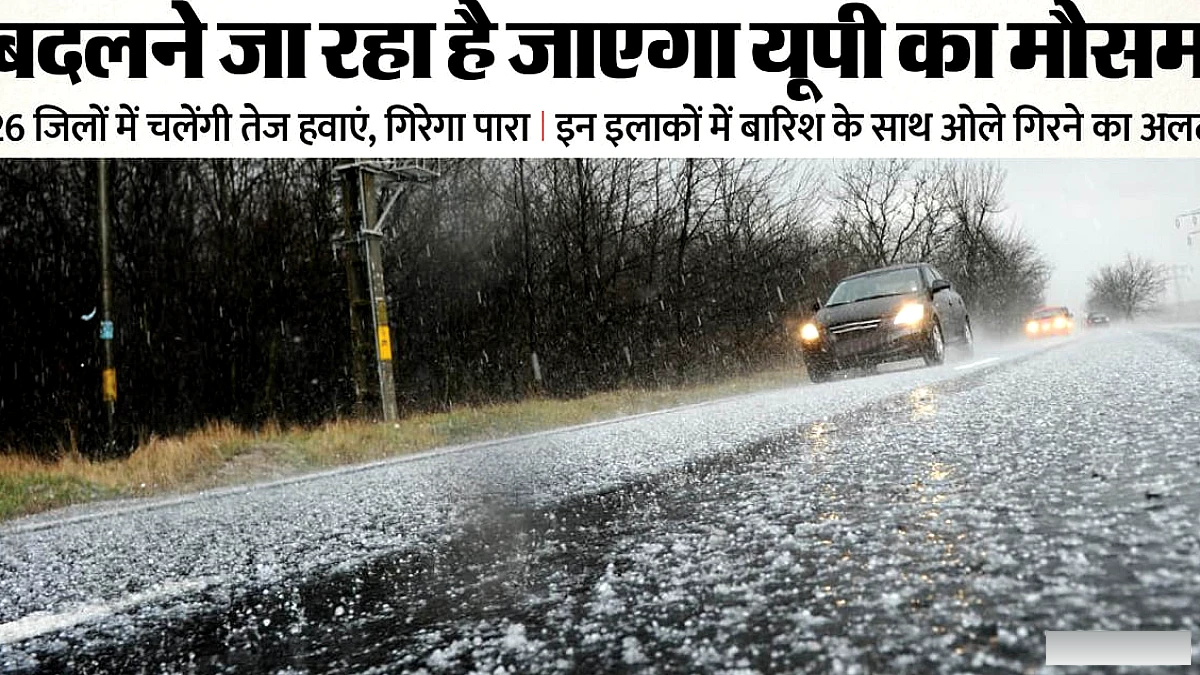 पश्चिमी विक्षोभ के कारण उत्तर प्रदेश में बार-बार बारिश और ओले की चेतावनी