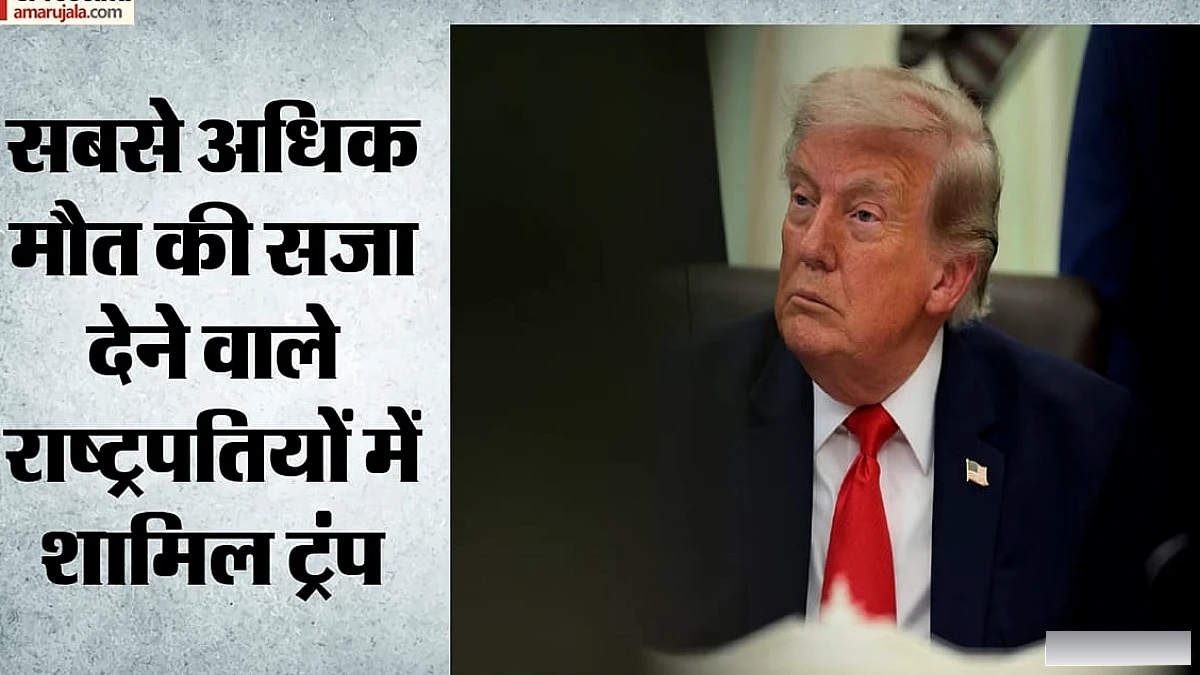 17 साल बाद फोर्ट हूड कांड का अंत: निडाल हसन पर ट्रम्प ने मौत की सजा को मंजूरी दी