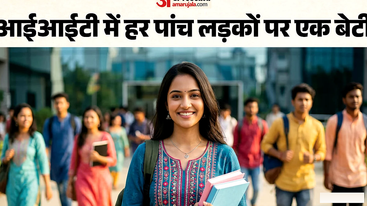 आईआईटी में लड़कियों का हिस्सा 20% से ऊपर, तिरुपति और मद्रास में सबसे अधिक दाखिला