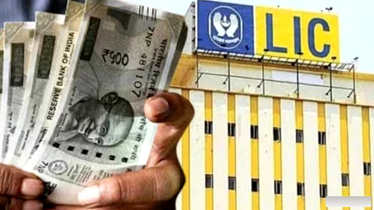 LIC जेवन लक्ष्य प्लान: 5,000 रुपये मासिक निवेश से 28 लाख तक का फंड